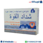 استخدام كبسولات شداد القوة الاصلي