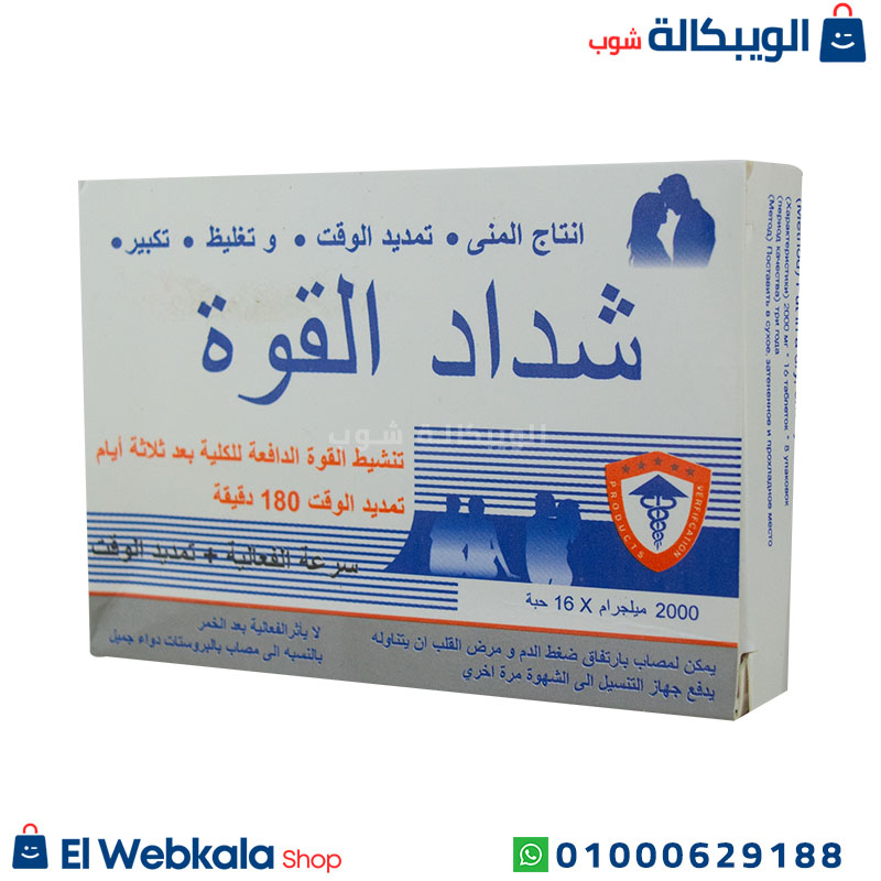 Hercules Capsules Price استخدام كبسولات شداد القوة الاصلي