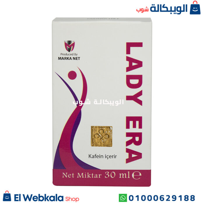 نقط ليدي ايرا