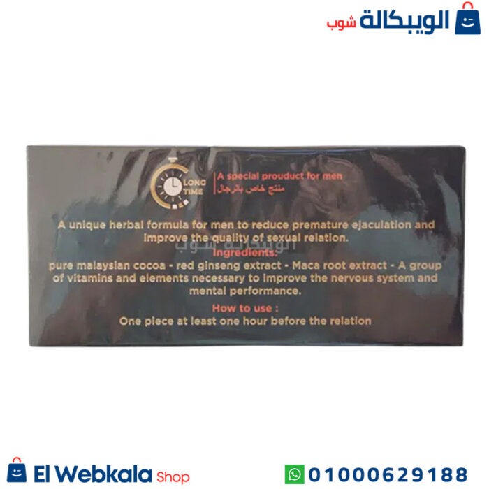مكونات لونج تايم شوكولاتة لتقوية الانتصاب