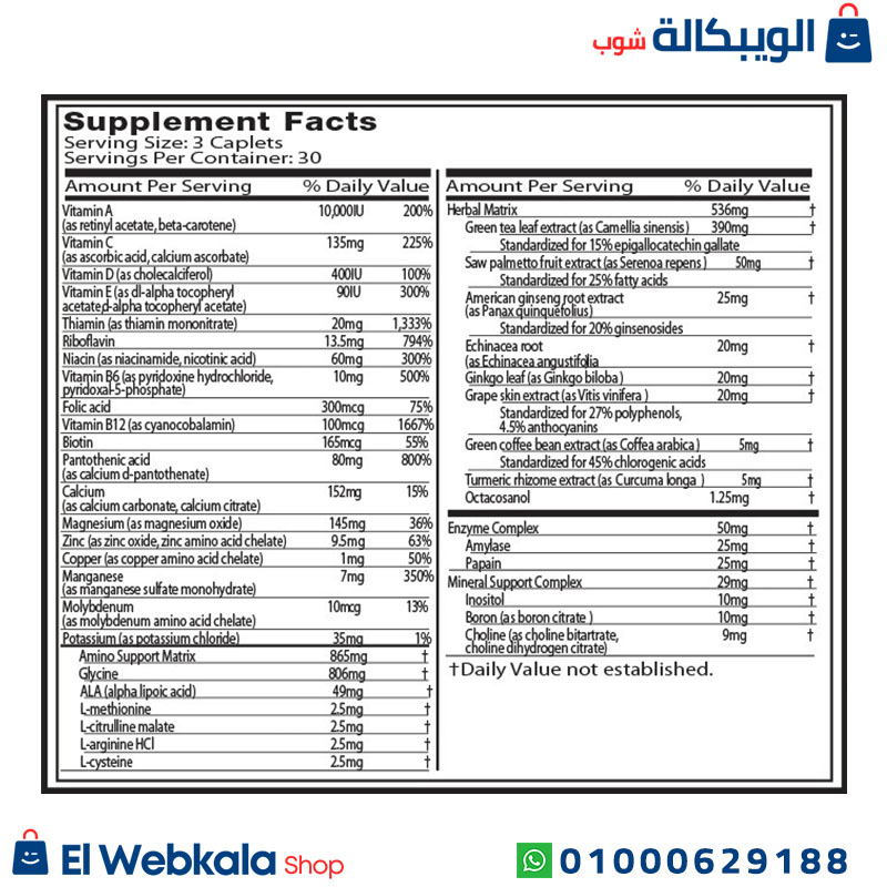 Muscletech Platinum Multivitamin Facts مكونات مسل تك بلاتينيوم ملتي فيتامين