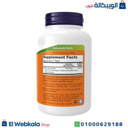 مكونات حبوب kelp
