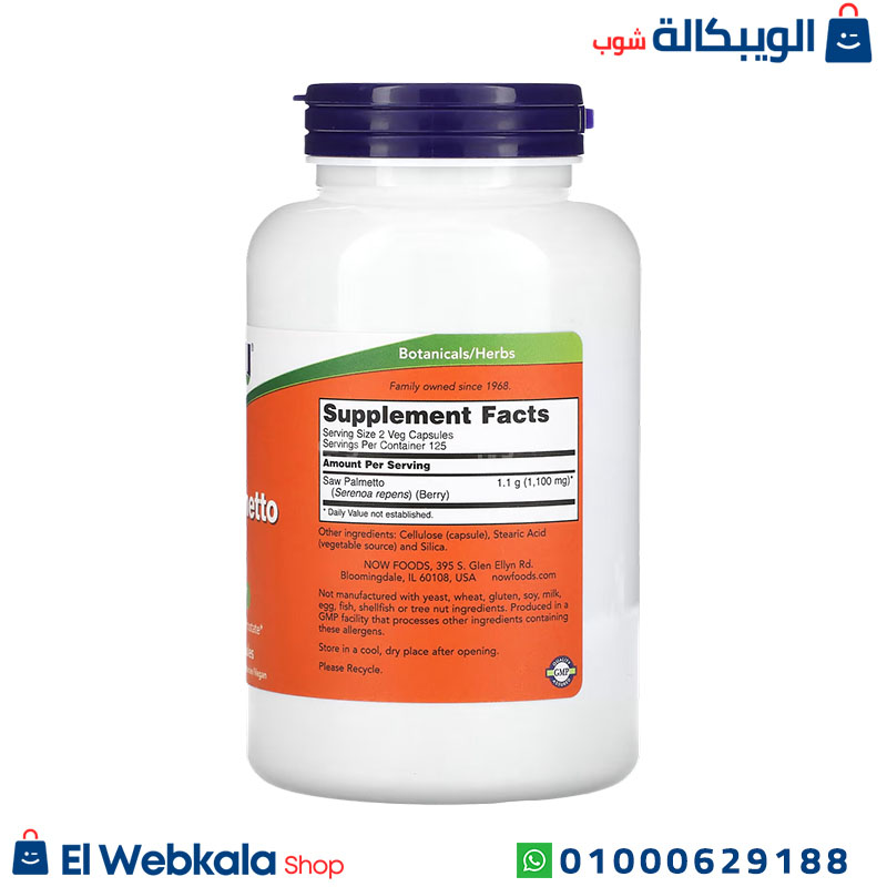 Now Foods, Saw Palmetto Facts مكونات ساو بالميتو اقراص