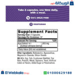 مكونات حبوب اساي بيري للتنحيف