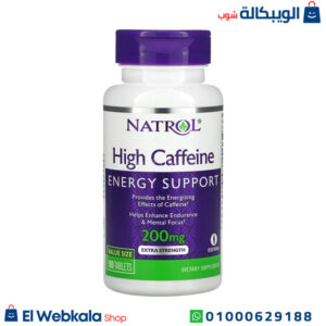 اقراص كافيين ناترول