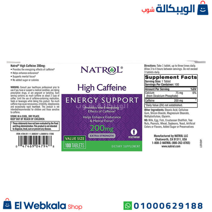 استخدام اقراص كافيين ناترول