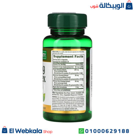 مكونات أقراص الجنسنج
