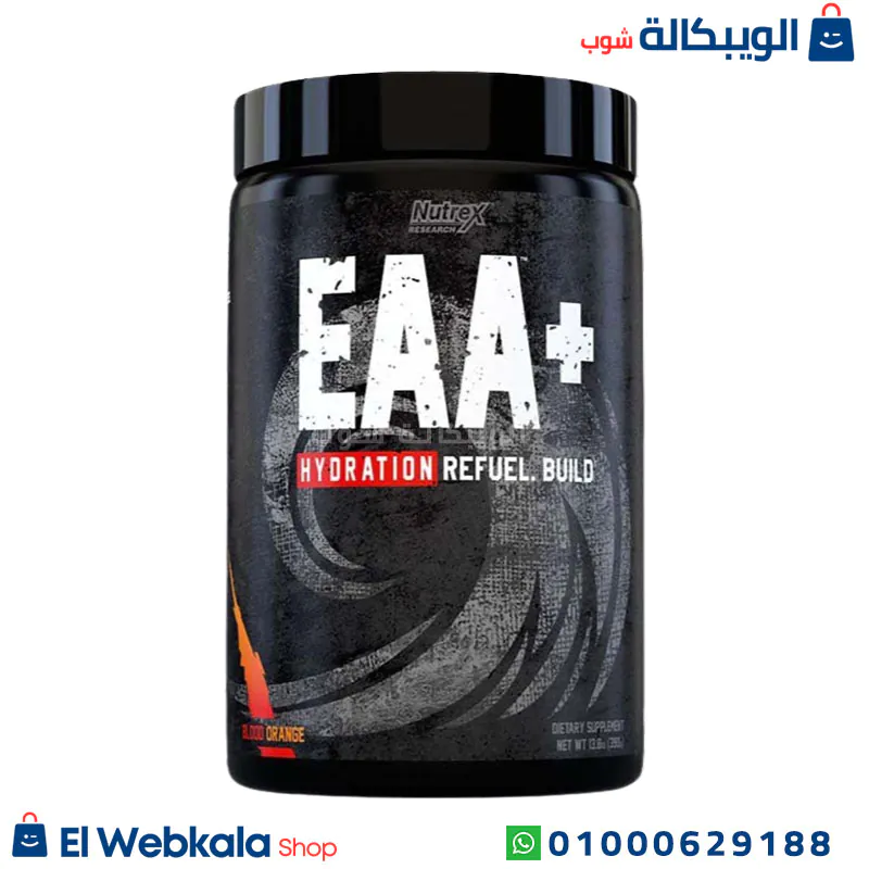 Nutrex Eaa+ Hydration Eaa مكمل
