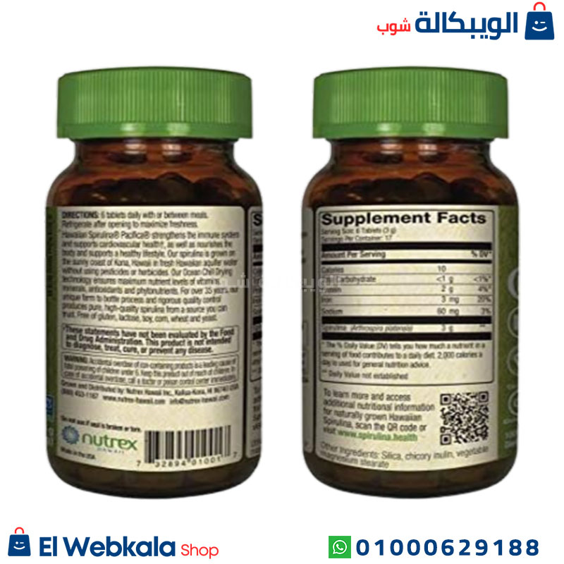 Nutrex Hawaii Pure Hawaiian Spirulina Facts مكونات حبوب سبيرولينا هاواي