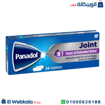 بنادول جوينت الاماراتي