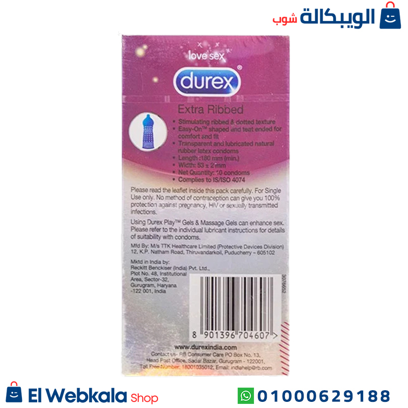 Piece Extra Ribbed Condom Uses استخدام واقي ذكري مضلع دوريكس