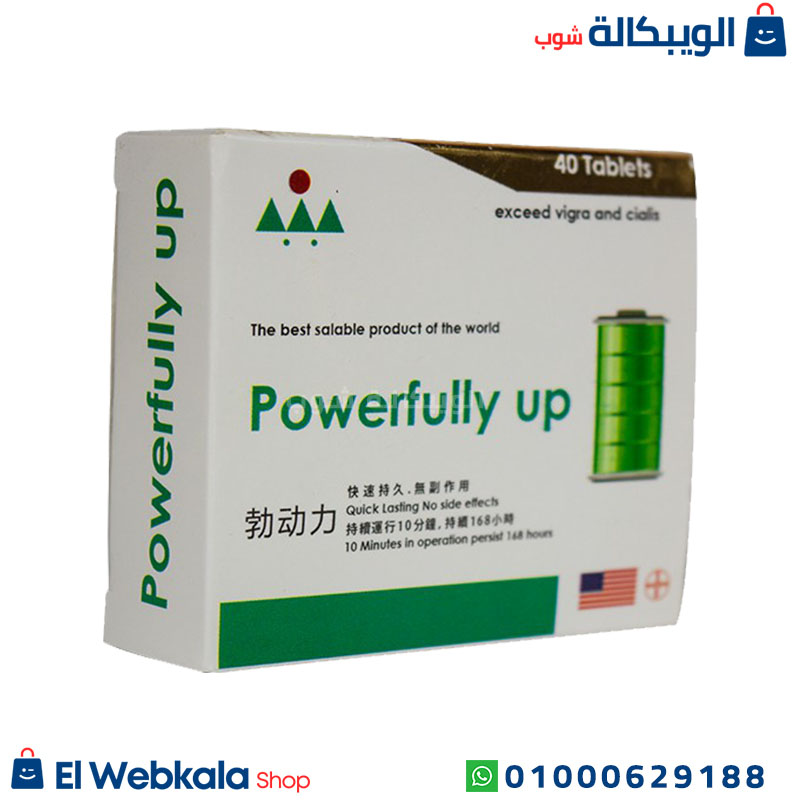 Powerfully Up Uses سعر حبوب باور فولى اب