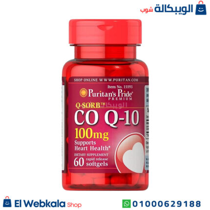 حبوب كو انزيم كيو 10