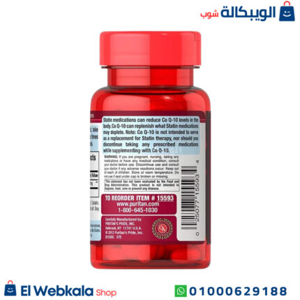 مكونات حبوب كو انزيم كيو 10
