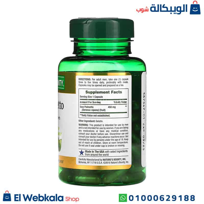 Saw Palmetto 450Mg . كبسولات البلميط المنشاري للبروستاتا