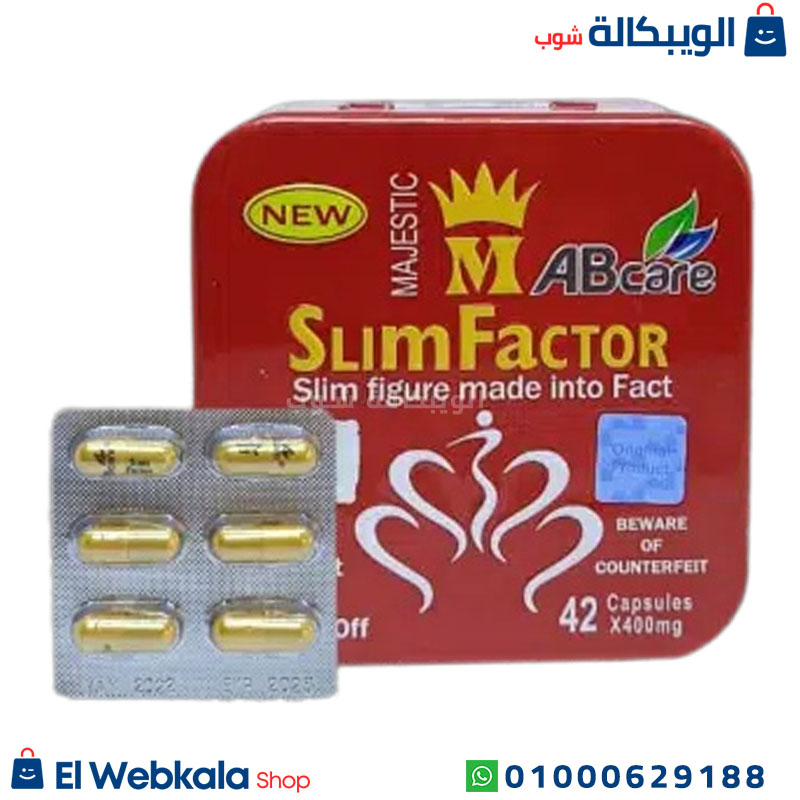 Slim Factor Majestic برشام سليم فاكتور للتخسيس وسد الشهية