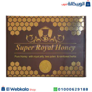 عسل الطاقة للرجال سوبر رويال