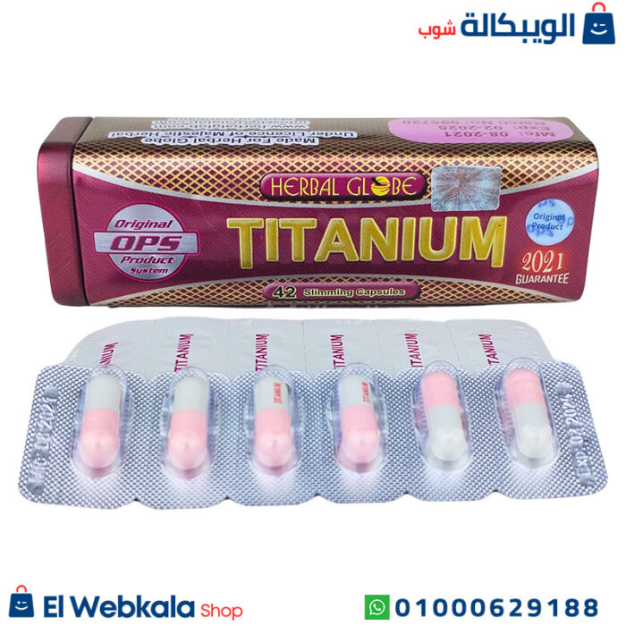 برشام تيتانيوم للتخسيس الاصلي Titanium Sliming Capsule