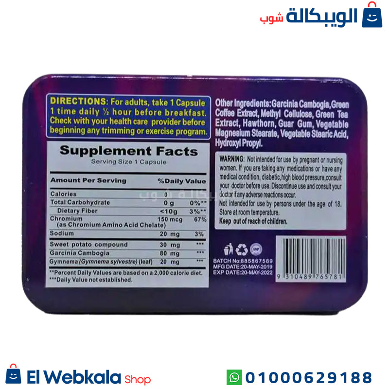Turboslim Blue Capsules Ingredients مكونات كبسولات تيربو سليم للتخسيس