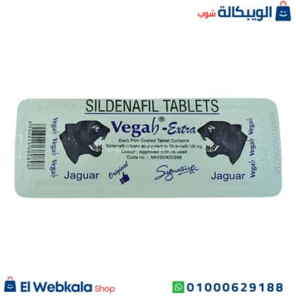 اقراص كوبرا 130