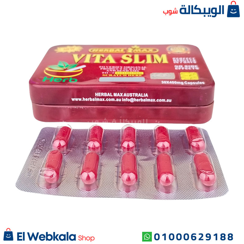 Vita Slim Herbal Max Shape حبوب فيتا سليم للتخسيس