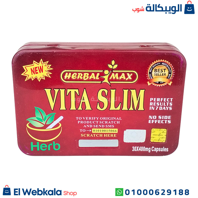 Vita Slim Herbal Max حبوب فيتا سليم للتخسيس