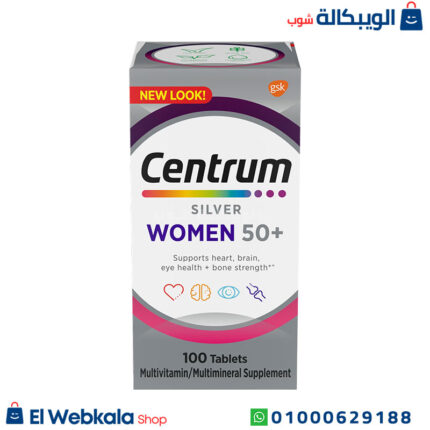 سعر حبوب سنتروم سيلفر للنساء