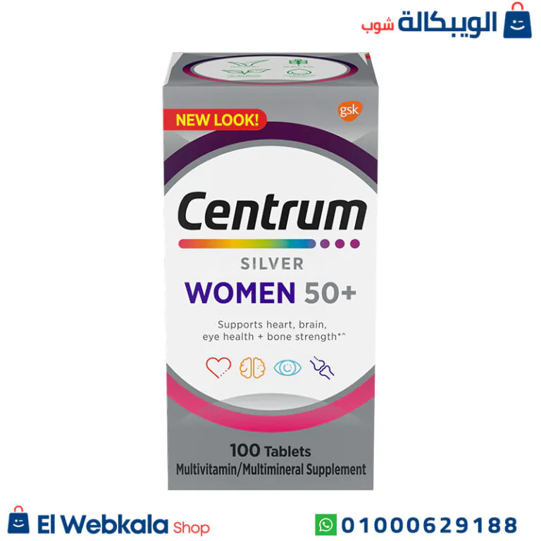 سعر حبوب سنتروم سيلفر للنساء