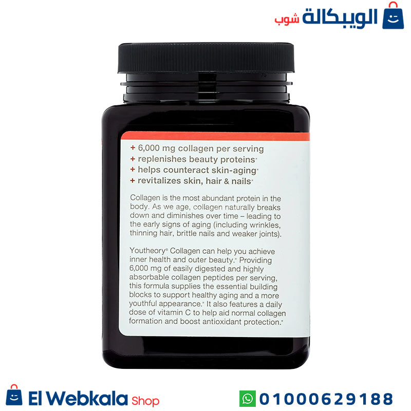 Youtheory Collagen Skin Hair &Amp; Nail Uses استخدام كبسولات الكولاجين مع فيتامين سي