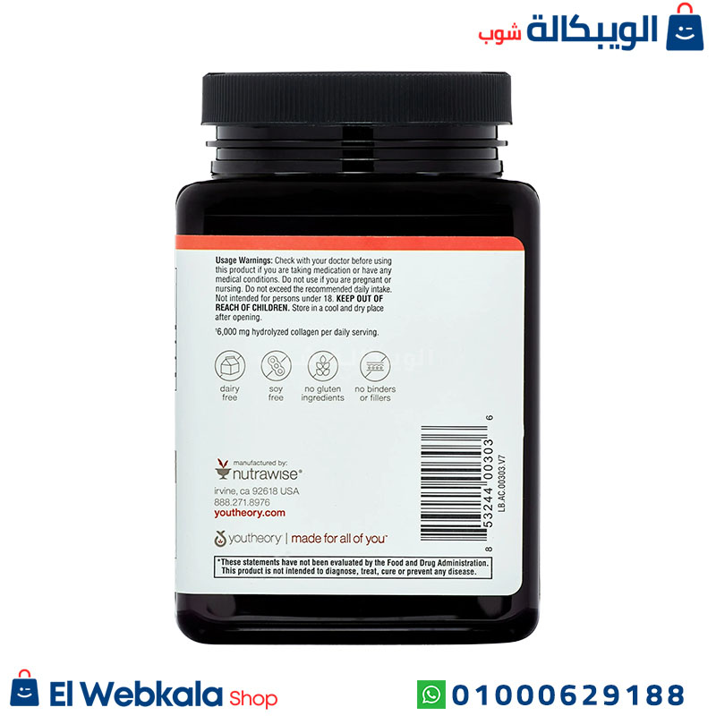 Youtheory Collagen Skin Hair &Amp; Nail سعر كبسولات الكولاجين مع فيتامين سي