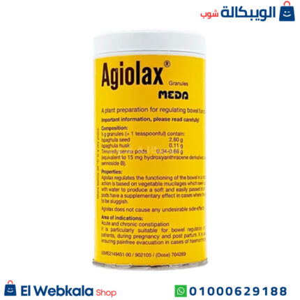 أجيولاكس حبيبات