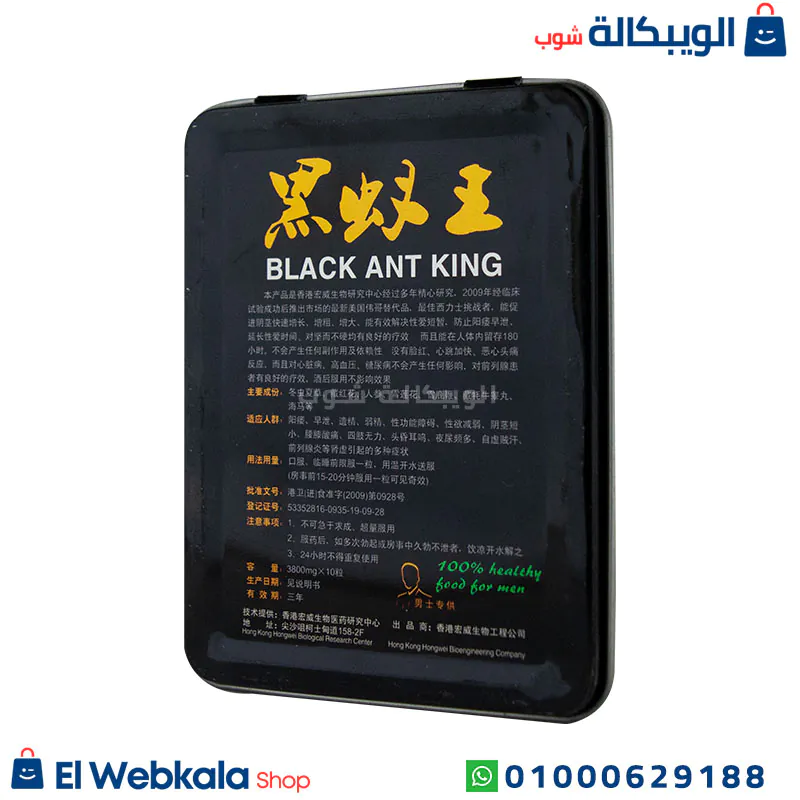 Black Ant King 10Pills (2) مكونات حبوب النملة السوداء للجنس