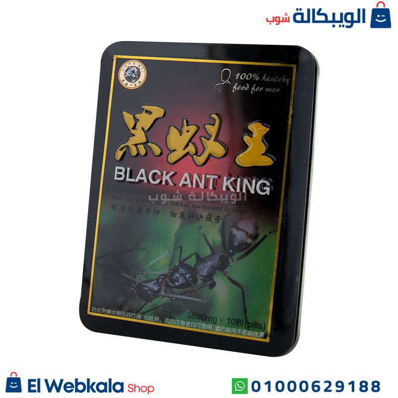 Black Ant King 10Pills (4) سعر حبوب النملة السوداء للجنس