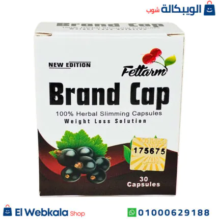 brand cap دواء تخسيس وحرق الدهون
