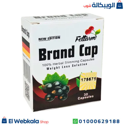 brand cap دواء تخسيس وحرق الدهون