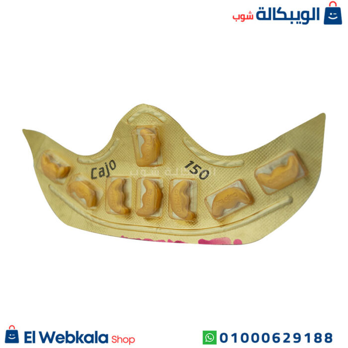 سعر اقراص الانتصاب كاجو