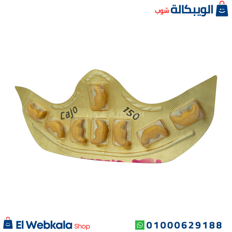 Cajo Price سعر اقراص الانتصاب كاجو