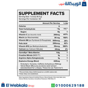 مكونات C4 مكمل طاقة قبل التمرين
