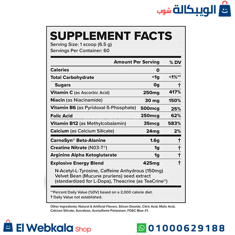 Cellucor C4 Original Preworkou (2) مكونات C4 مكمل طاقة قبل التمرين
