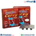 اقراص كيرفي للتخسيس