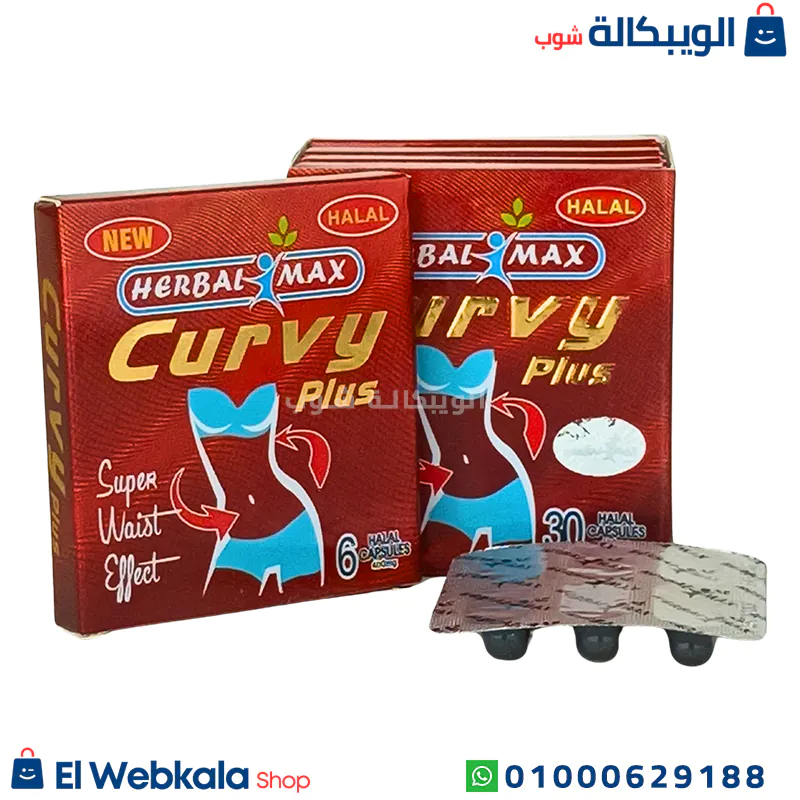 Curvy Plus Herbal Max 30 Capsules اقراص كيرفي للتخسيس
