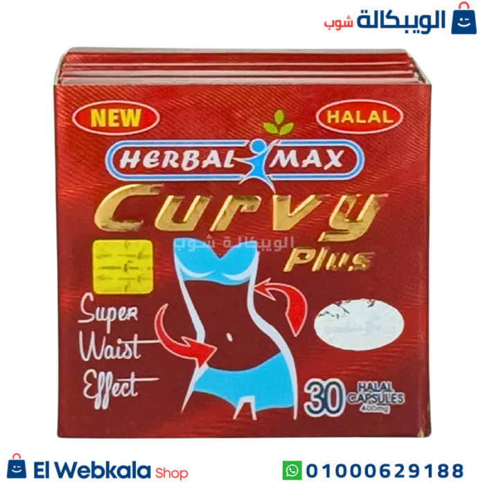 اقراص كيرفي للتخسيس وسد الشهية