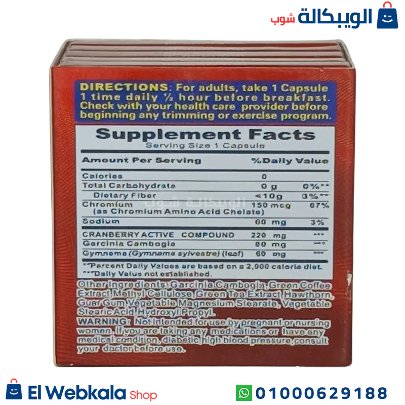 Curvy Plus Herbal Max Capsules Ingredients مكونات اقراص كيرفي للتخسيس