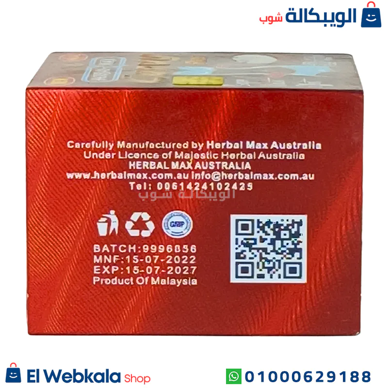 Curvy Plus Herbal Max Capsules Original اقراص كيرفي للتخسيس الاصلي