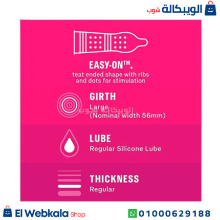 استخدام ديوركس واقي ذكري