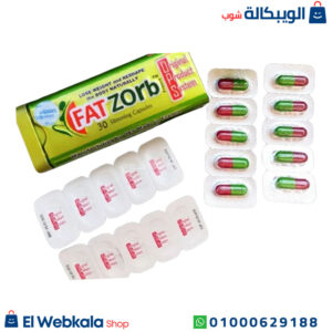كبسول فات زورب للتخسيس وإنقاص الوزن بأمان Fat Zorb Ops 30 كبسولة كبسول فات زورب للتخسيس وإنقاص الوزن