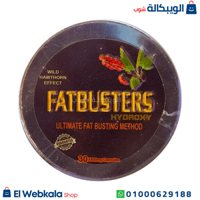 اقراص فات باسترز للتخسيس