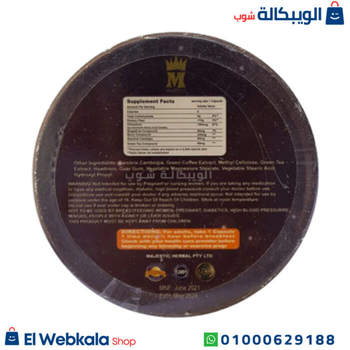 اقراص فات باسترز للتخسيس