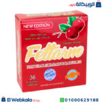 كبسولات فيتارم الاحمر الاصلي