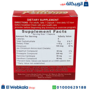 كبسولات فيتارم الاحمر الاصلي للتخسيس وحرق الدهون 36 كبسولة Fettarm Capsules مكونات كبسولات فيتارم الاحمر الاصلي